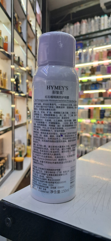 اسپری ضدآفتاب HeyMeys