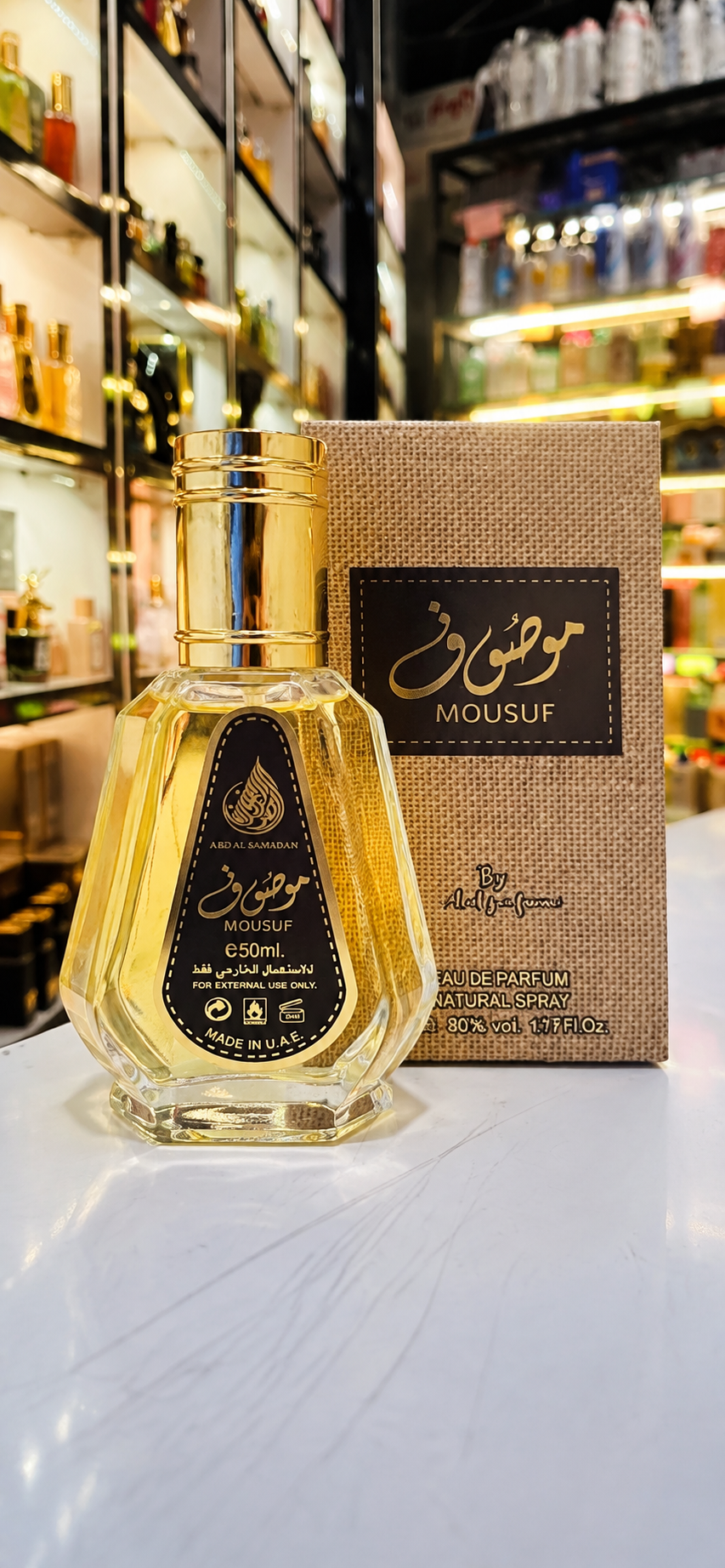 ادکلن موصوف  قهوه ای ۵۰ میل